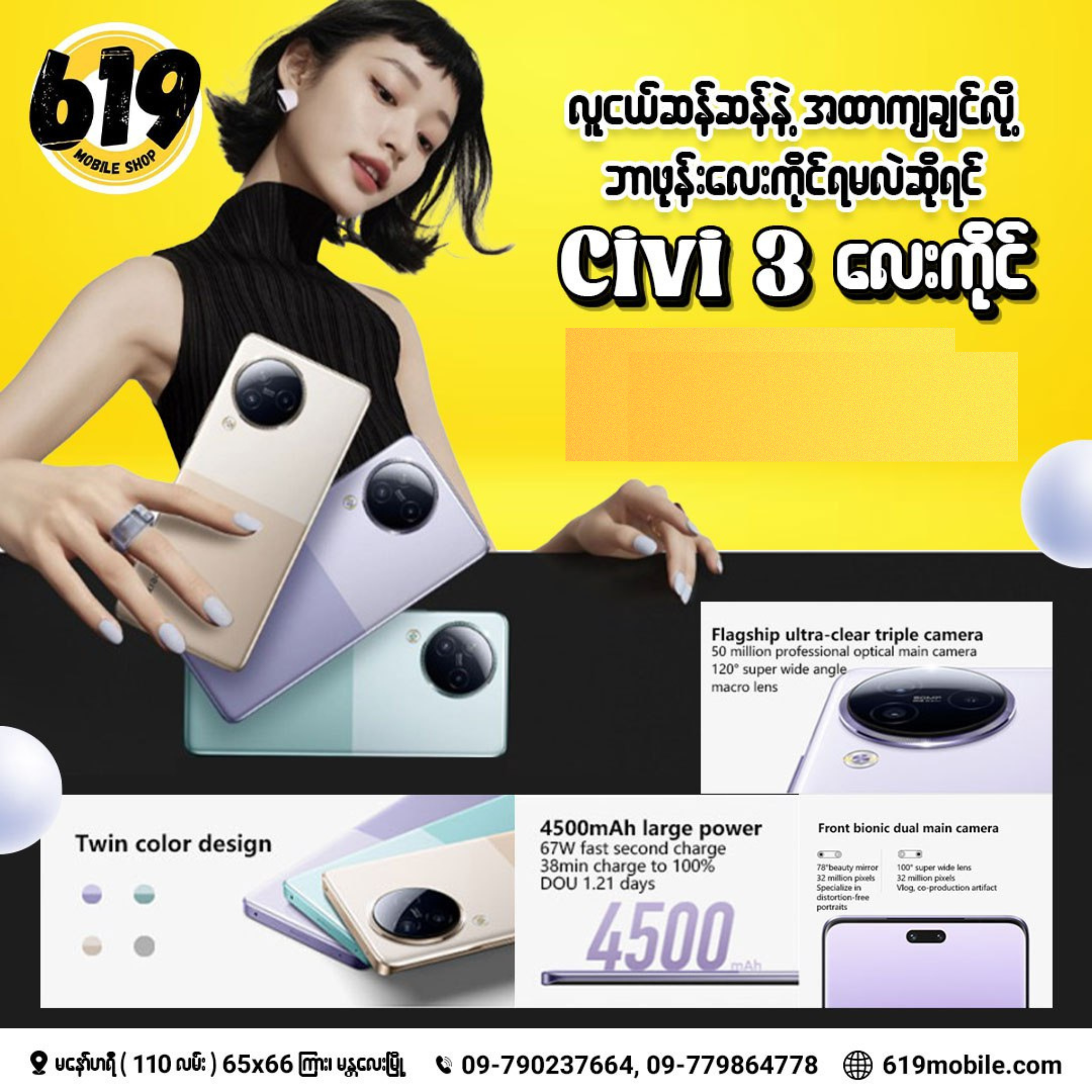 Xiaomi Civi3